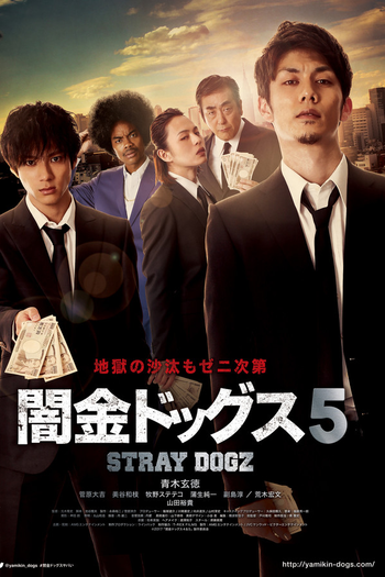 Poster de Filme Stray Dogz 5 (2017)