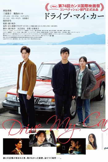  de Filme Drive My Car (2021)