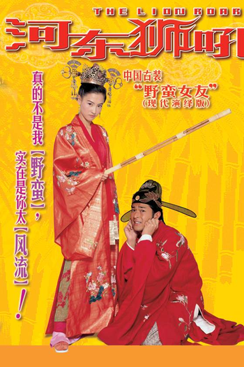 Poster de Filme The Lion Roars (2002)