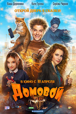 Meu Querido Elfo (Domovoy)