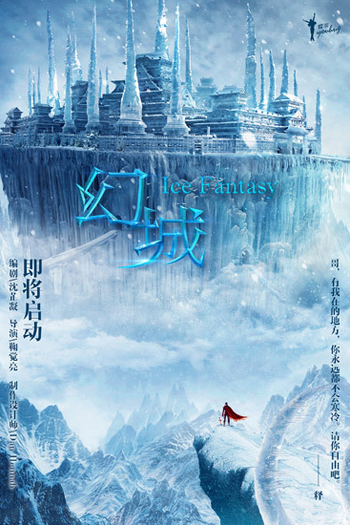  de Série Ice Fantasy (2016)