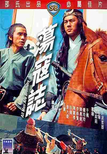 Os 7 Guerreiros do Kung-Fu (Dong kai ji)