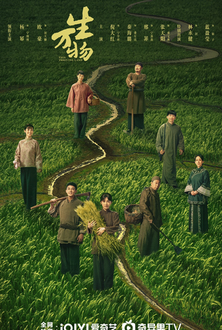 Poster 1 de Série This Thriving Land (2025)