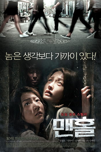  de Filme Manhole (2014)