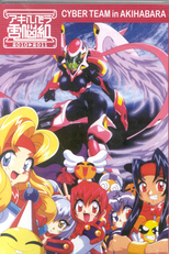 Cyber Team in Akihabara (1ª Temporada) (アキハバラ電脳組)