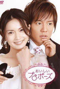 Oishii Proposal - Poster / Capa / Cartaz - Oficial 1