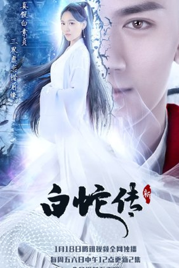  de Série New Madam White Snake (2021)