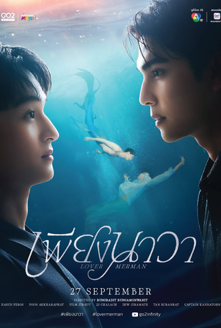 Poster 1 de Série Lover Merman (2025)