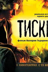 Vice    (Tiski) (Tiski)