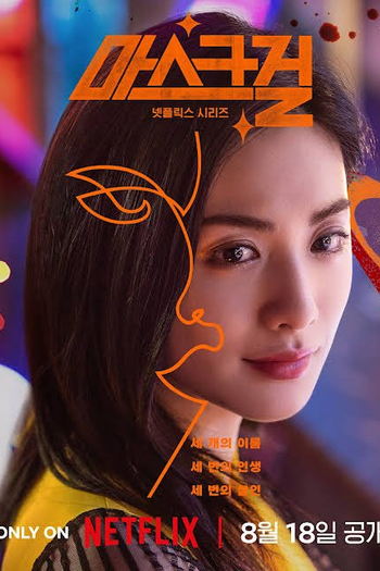  de Série Mask Girl (2023)