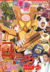 Kamen Rider Gavv: The Snacks Gourmet Woo!-mai Wakamen!! (Kamen Rider Gavv: The Snacks Gourmet Woo!-mai Wakamen!!)