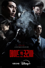 Made In Korea (1ª Temporada) (메이드 인 코리아)