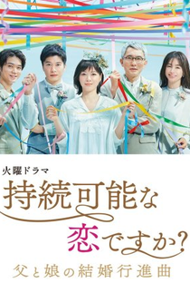 Jizoku Kanona Koi Desuka: Chichi to Musume no Kekkon Koushinkyoku - Poster / Capa / Cartaz - Oficial 1