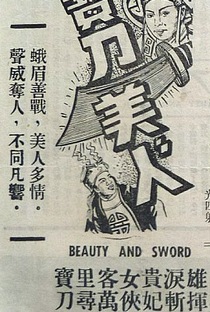 Beauty and Sword - Poster / Capa / Cartaz - Oficial 1