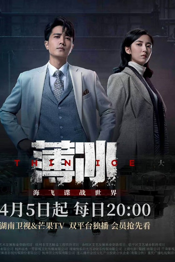  de Série Thin Ice (2023)