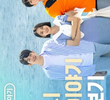 Something Between Us, Summer Story