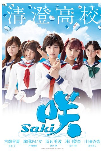  de Filme Saki (2017)