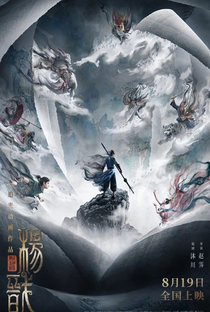 New Gods: Yang Jian - Poster / Capa / Cartaz - Oficial 2