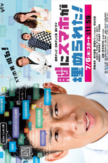 Nou ni Sumaho ga Umerareta! (脳にスマホが埋められた!)