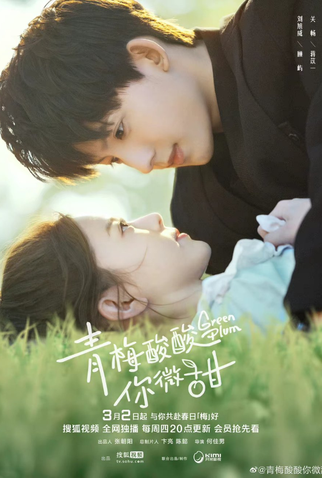 Poster 3 de Série Green Plum (2023)