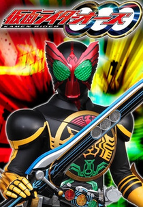 Kamen Rider OOO (Kamen Rider OOO)