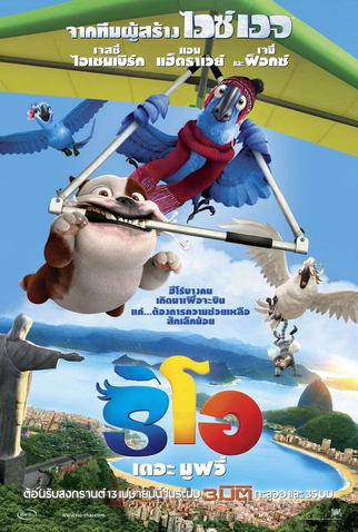 Poster 18 de Filme Rio (2011)