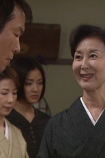 第１１週　女将とは店の母なり（６３） (第１１週　女将とは店の母なり（６３）)
