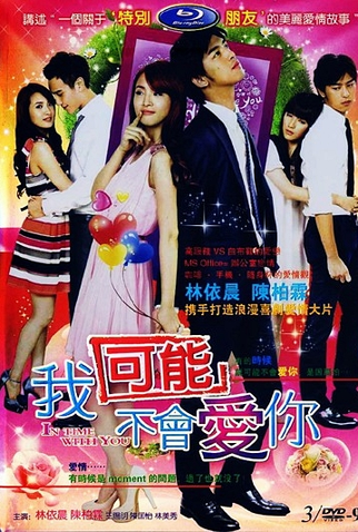 Poster 2 de Série In Time With You (2011)