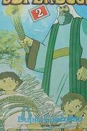  de Série Superbook - Volume II  (1981)