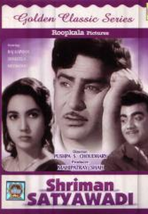 Shriman Satyawadi (Shriman Satyawadi)