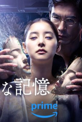 Poster 2 de Filme Previously Saved Version (2024)