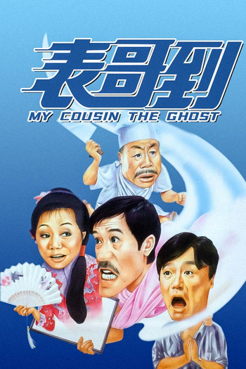  de Filme My Cousin, The Ghost (1987)