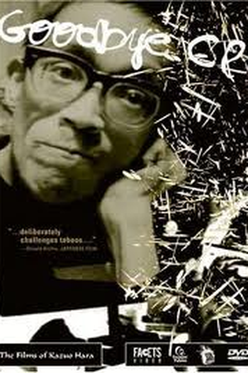 Poster de Filme Goodbye CP (1972)
