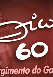 Zico 60 - o Surgimento do Galinho (Zico 60 - o Surgimento do Galinho)