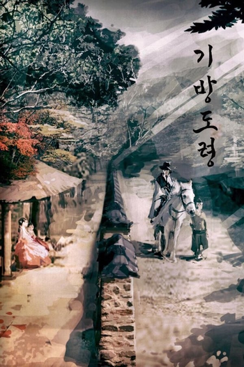  de Filme Homme Fatale (2019)