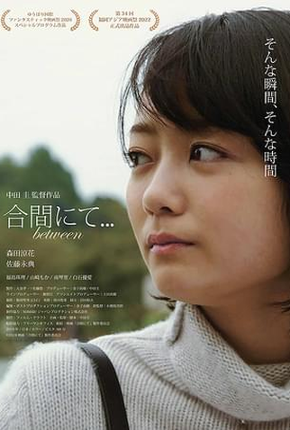 Poster 1 de Filme In Between... (2024)