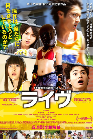 Poster 1 de Filme Live (2014)