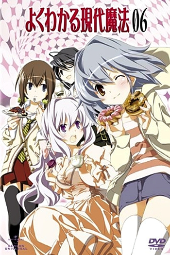  de Série Yokuwakaru Gendaimahou (2009)