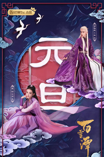  de Série Good and Evil (2021)