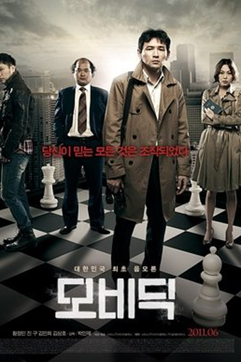  de Filme Mo-bi-dik (2011)