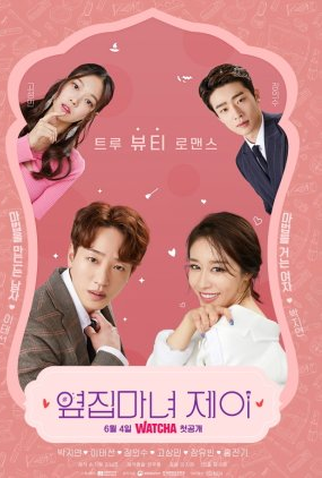 Poster 1 de Série Next-Door Witch J (2021)