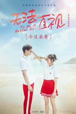 To Be a Better Girl (无法直视)