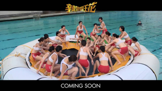 Trailer: Special Female Force Trailer 2016