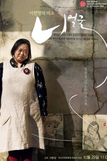  de Filme Please Make Me Look Pretty (2020)