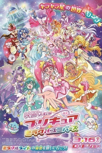 Poster de Filme Precure Miracle Universe (2019)