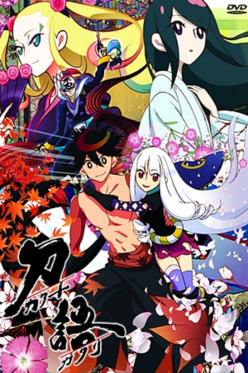 de Série Katanagatari (2010)