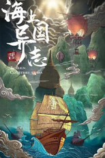 Foreign Countries at Sea (海上异国志)