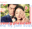 Young President and His Fake Bride