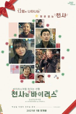 Finding Angel (천사는 바이러스)