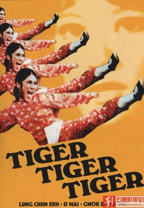 Tiger, Tiger, Tiger (虎虎虎)